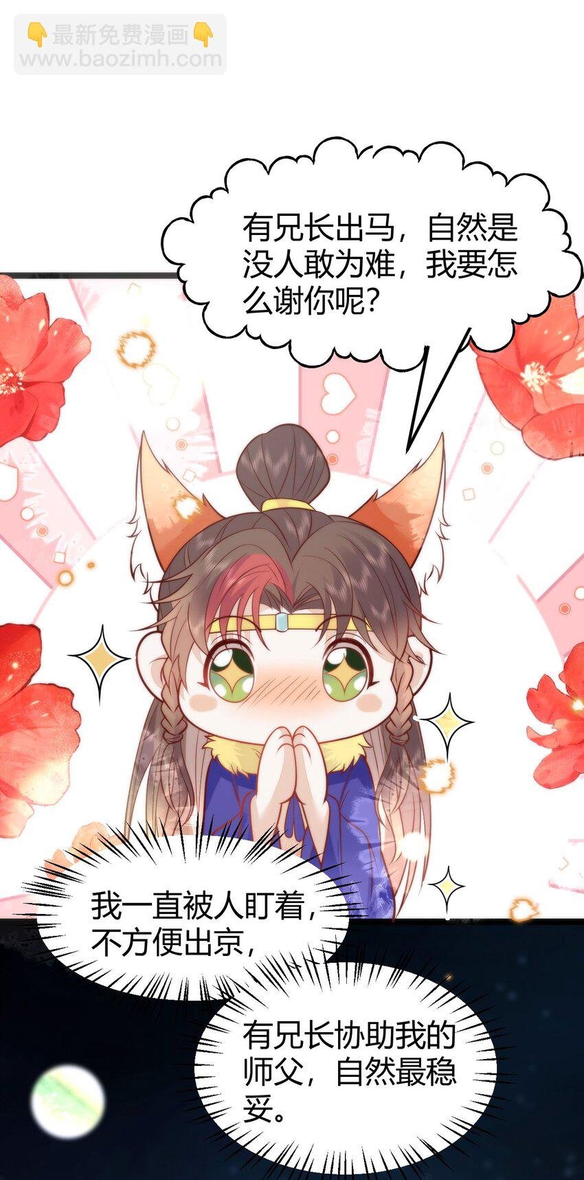 41 如果你是女孩子就好了