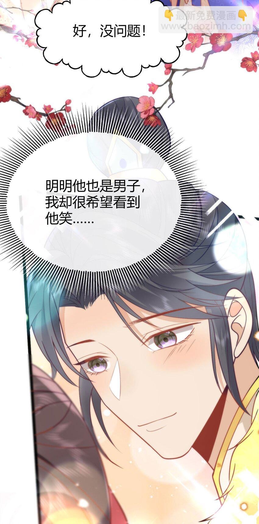41 如果你是女孩子就好了