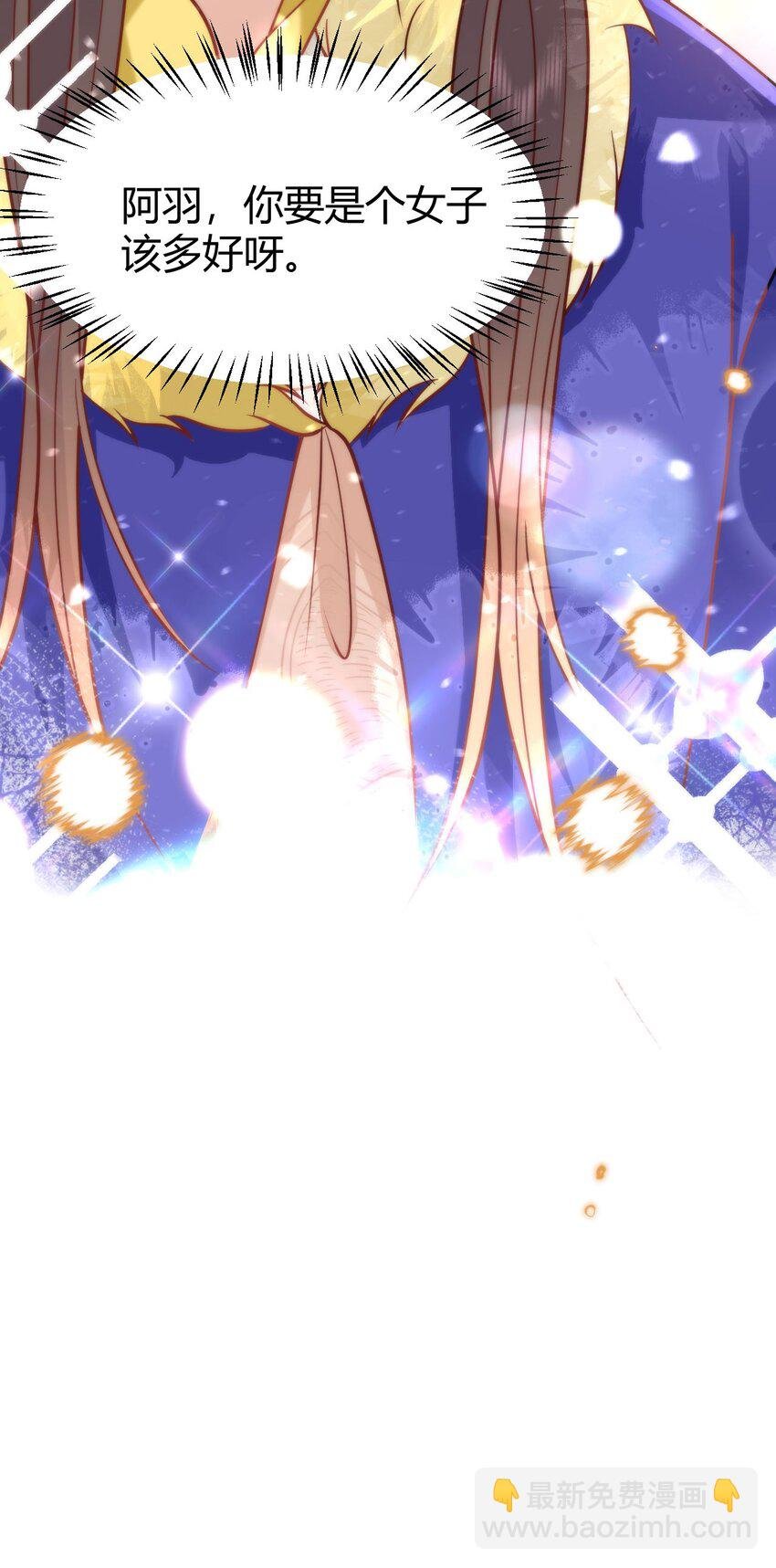 41 如果你是女孩子就好了