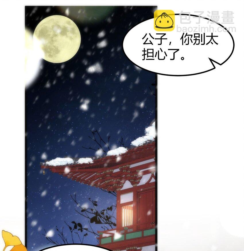 42 如果本宫准你冒犯呢？