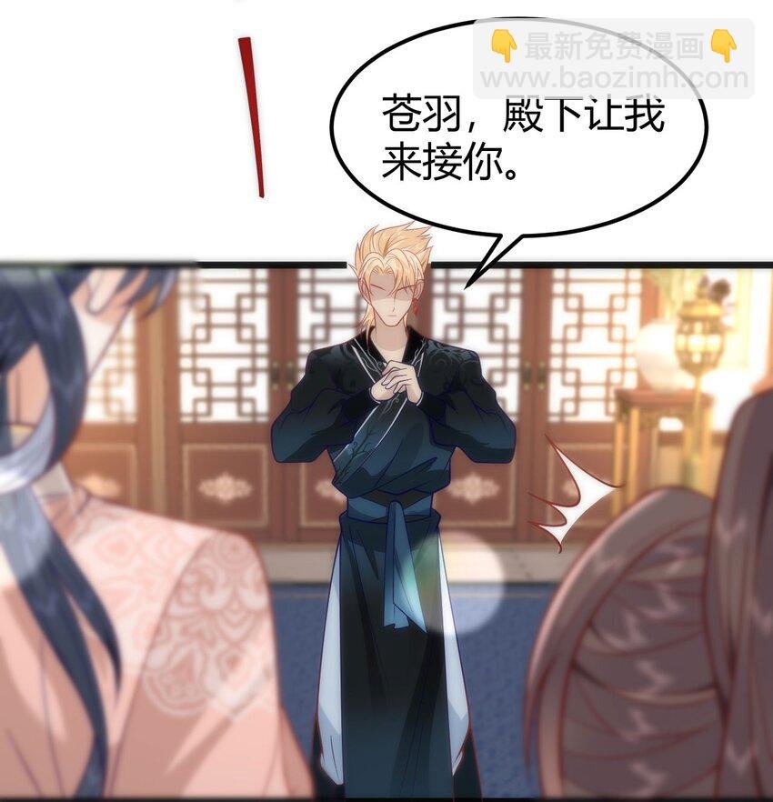 42 如果本宫准你冒犯呢？