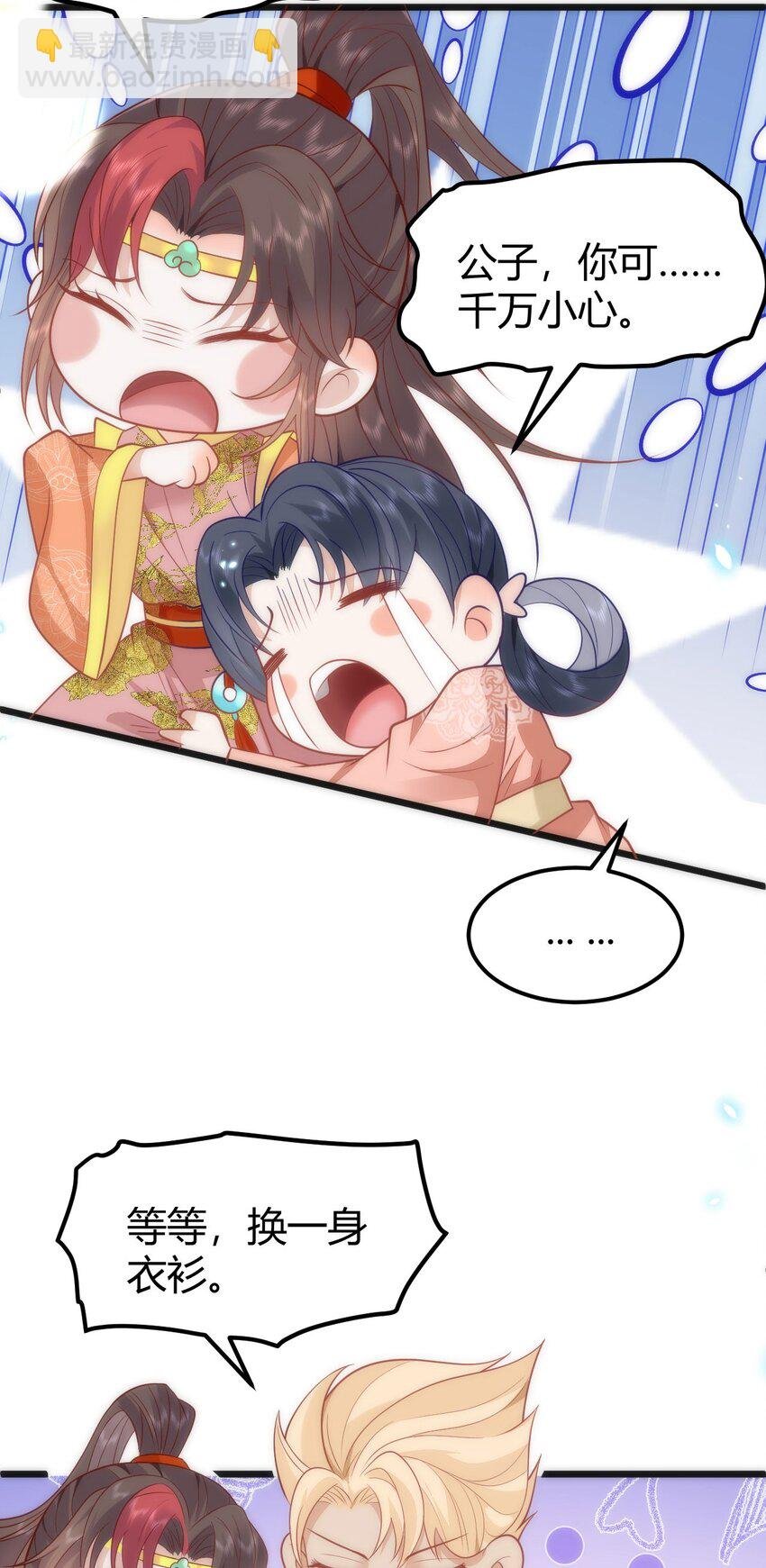 42 如果本宫准你冒犯呢？