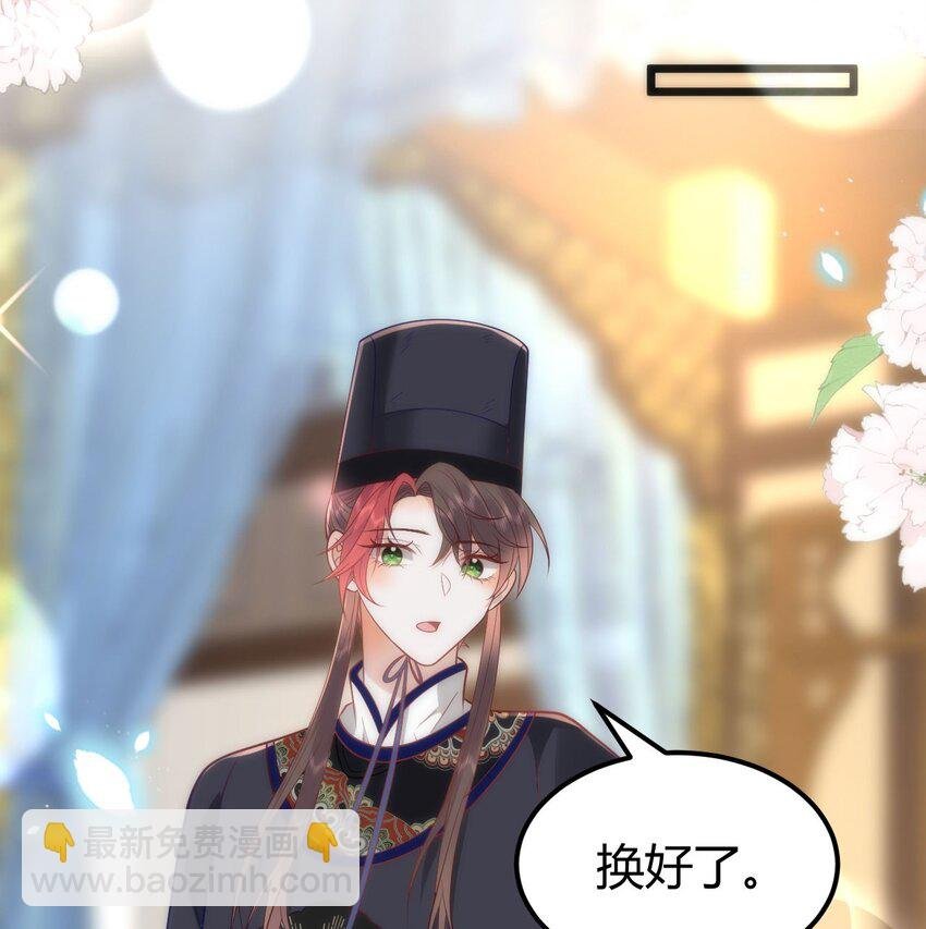 42 如果本宫准你冒犯呢？