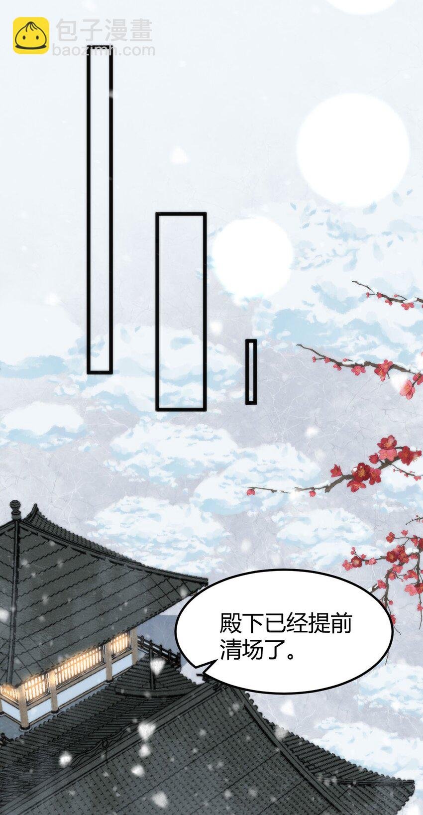 42 如果本宫准你冒犯呢？