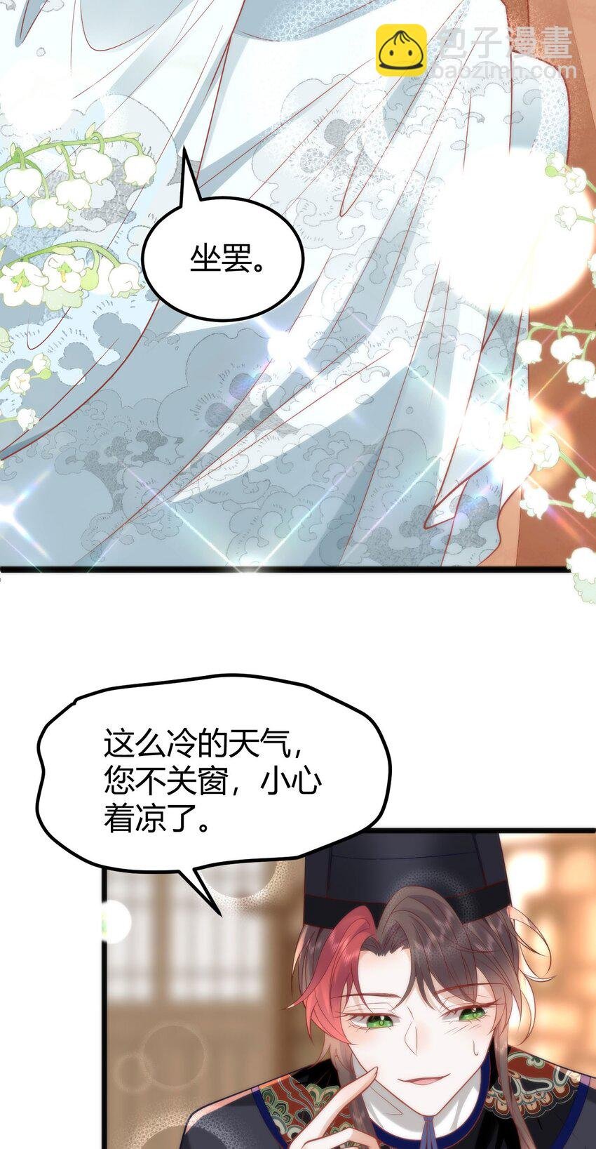42 如果本宫准你冒犯呢？