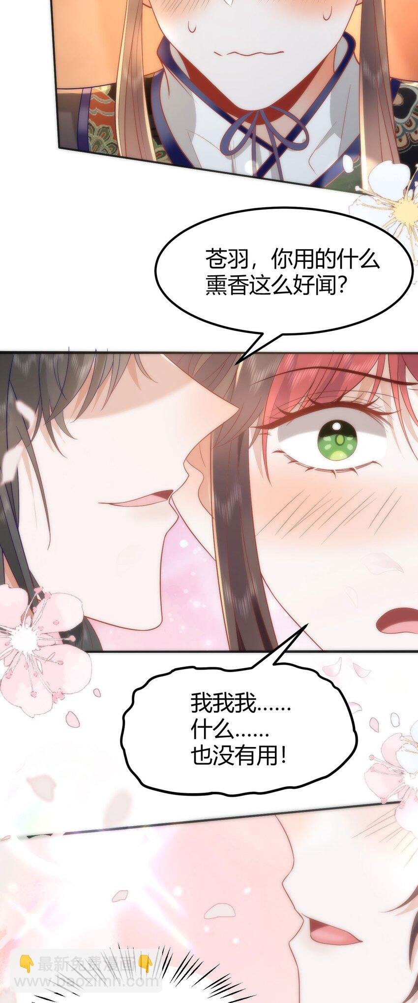 42 如果本宫准你冒犯呢？