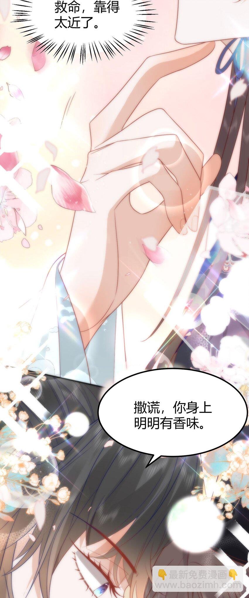 42 如果本宫准你冒犯呢？