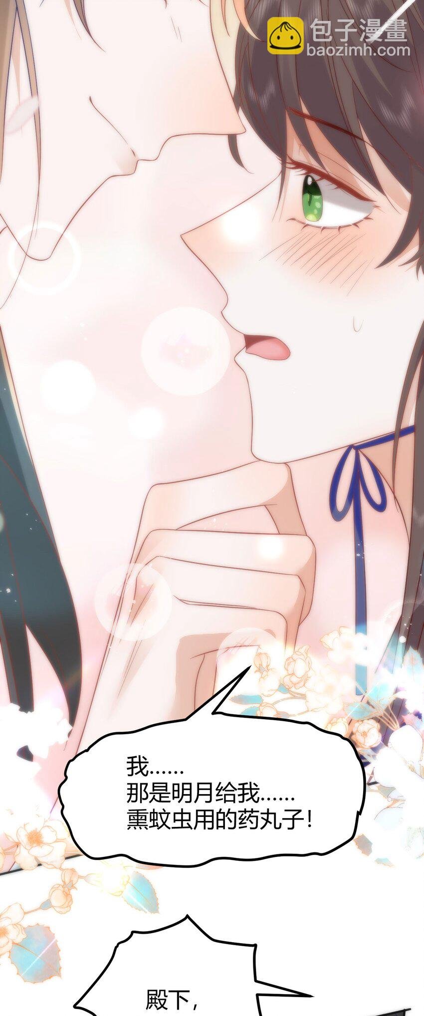 42 如果本宫准你冒犯呢？