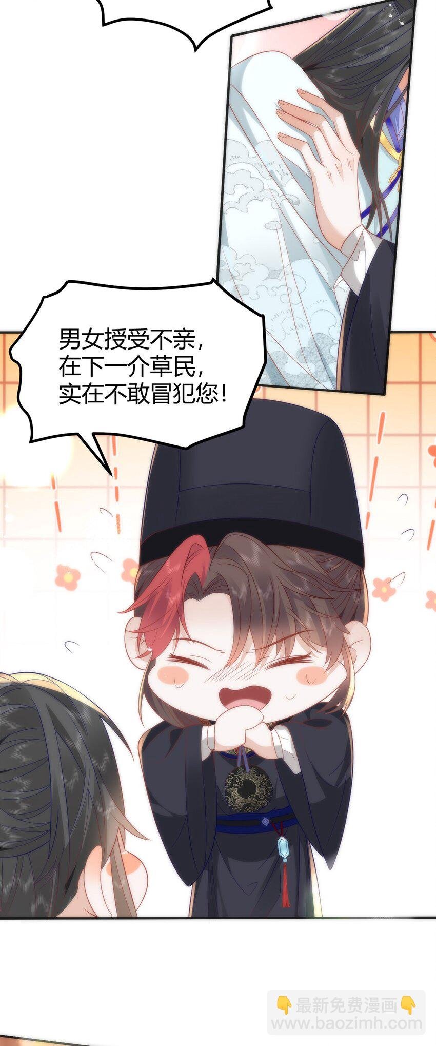 42 如果本宫准你冒犯呢？