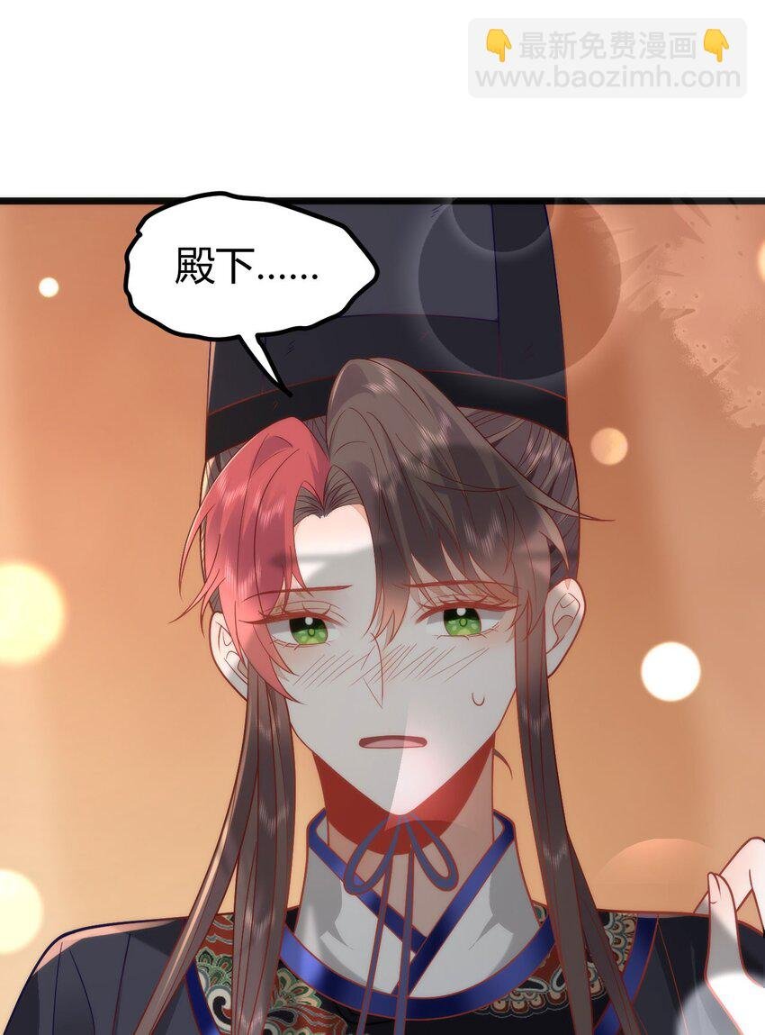 43 殿下这是勾引谁呢？