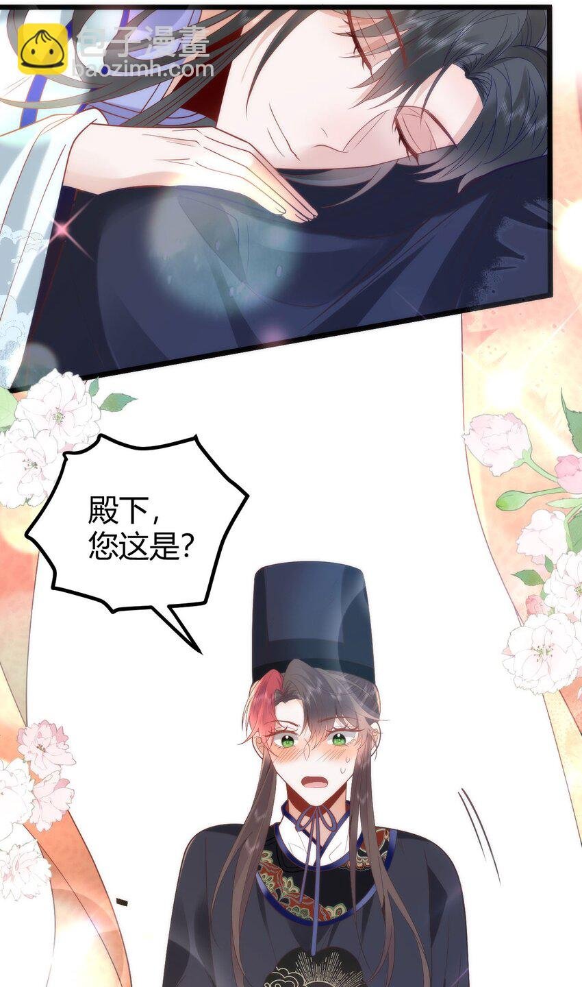 43 殿下这是勾引谁呢？