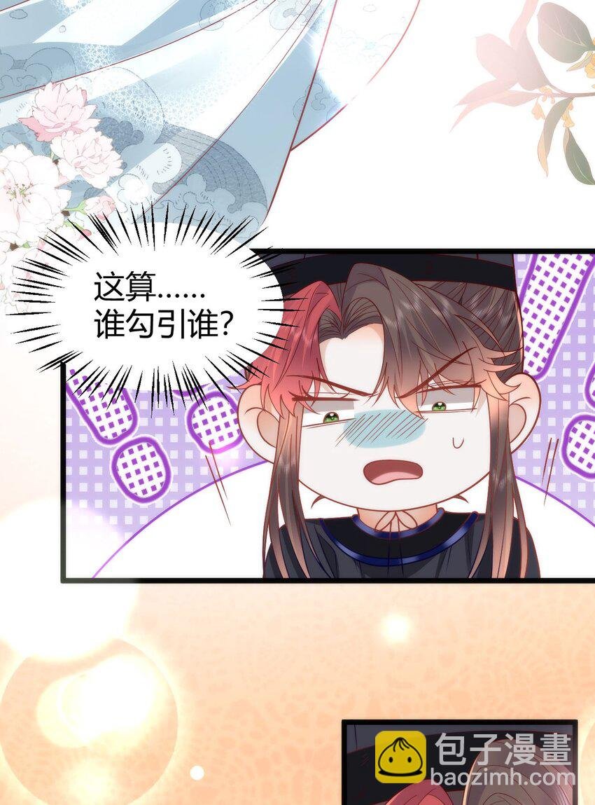 43 殿下这是勾引谁呢？