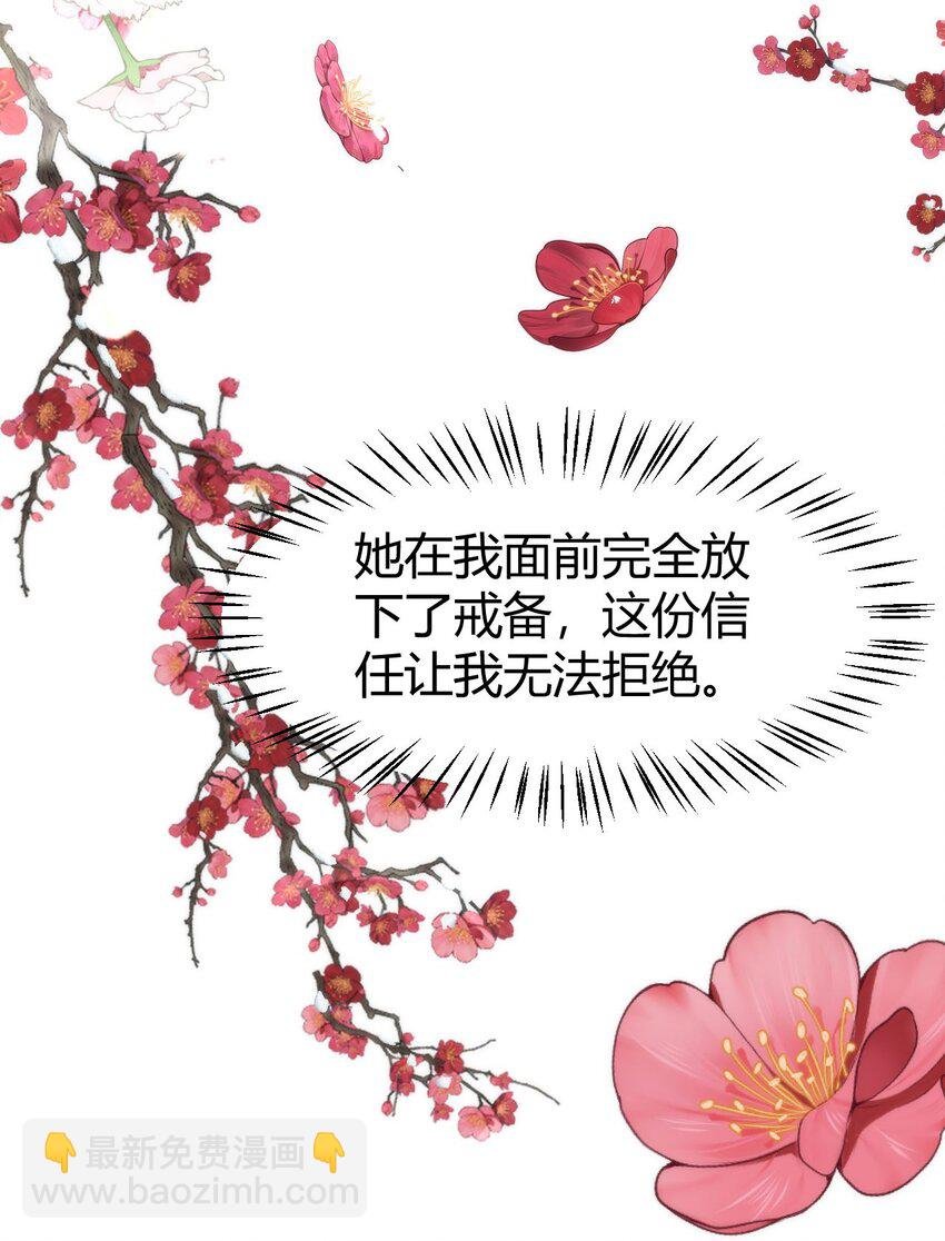 43 殿下这是勾引谁呢？
