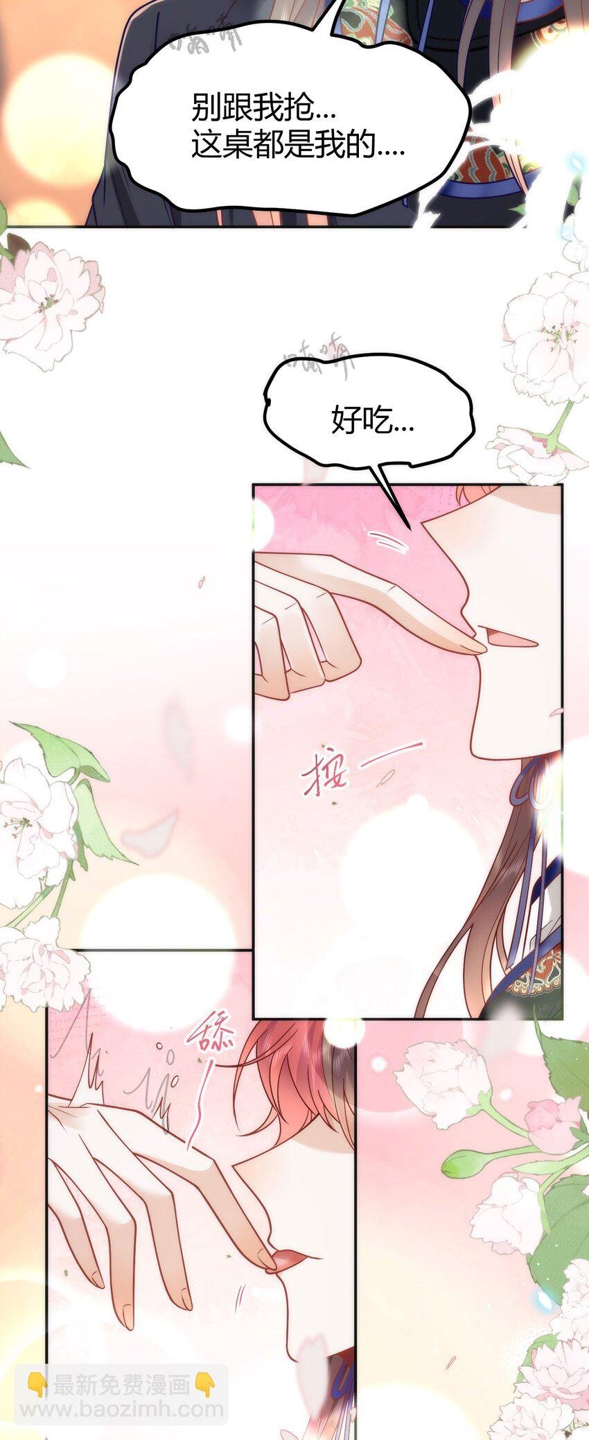 43 殿下这是勾引谁呢？