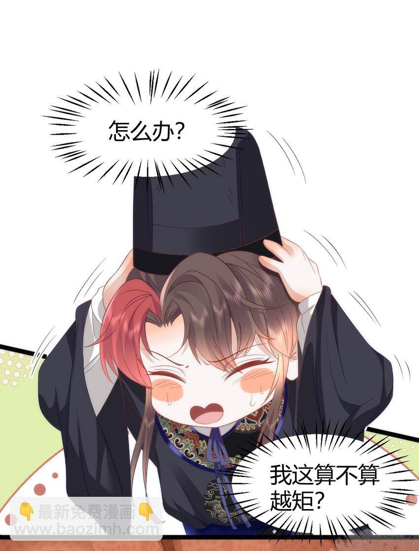 43 殿下这是勾引谁呢？