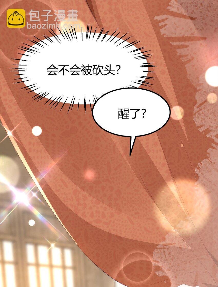 43 殿下这是勾引谁呢？