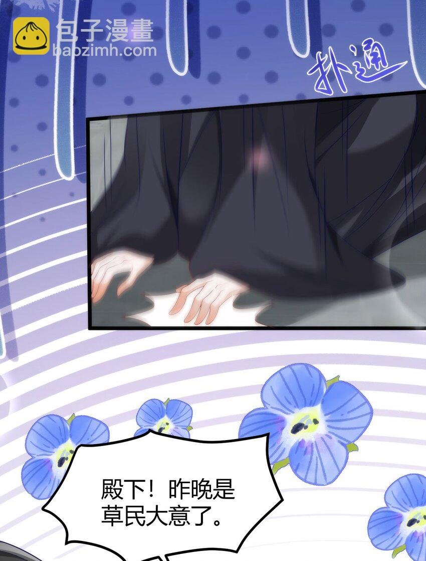 43 殿下这是勾引谁呢？