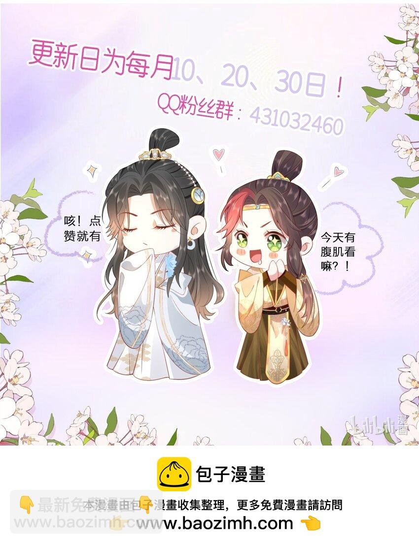 43 殿下这是勾引谁呢？