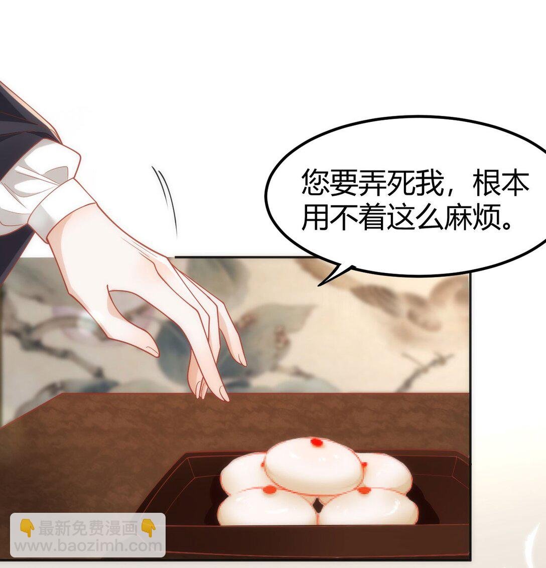 44 郡主喜欢我？