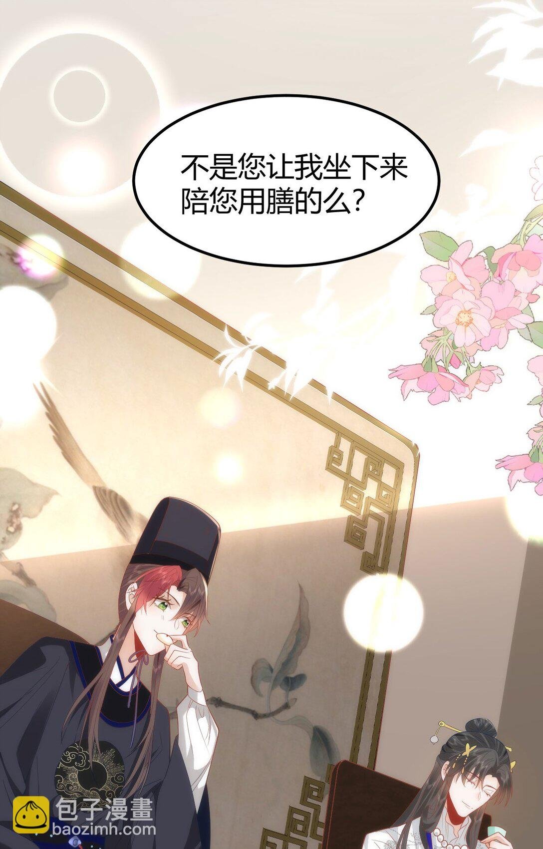 44 郡主喜欢我？