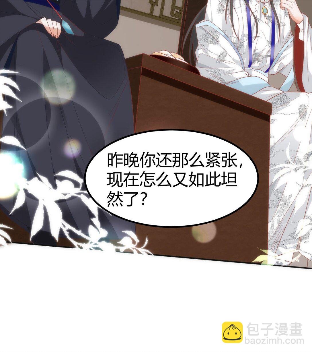 44 郡主喜欢我？