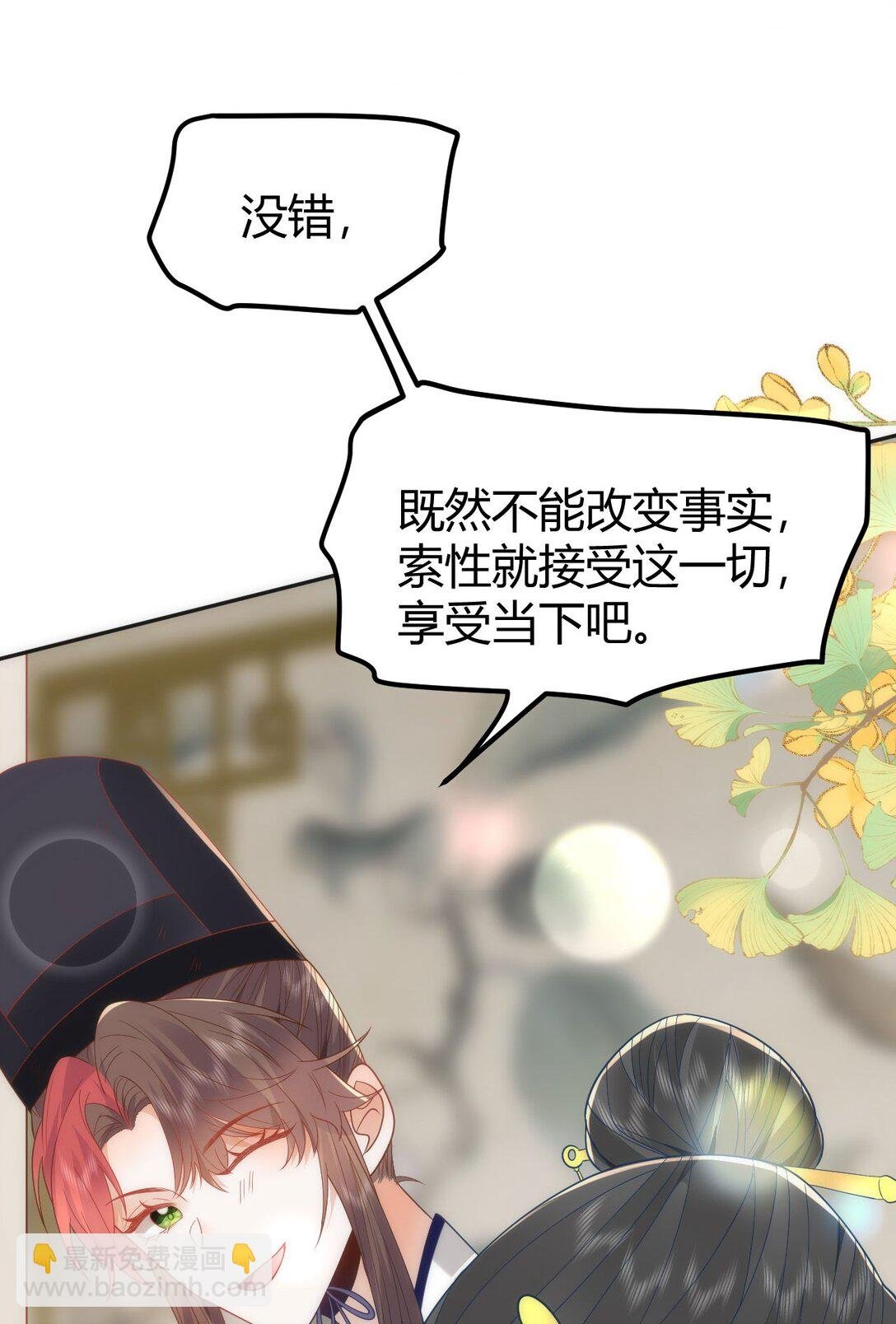 44 郡主喜欢我？