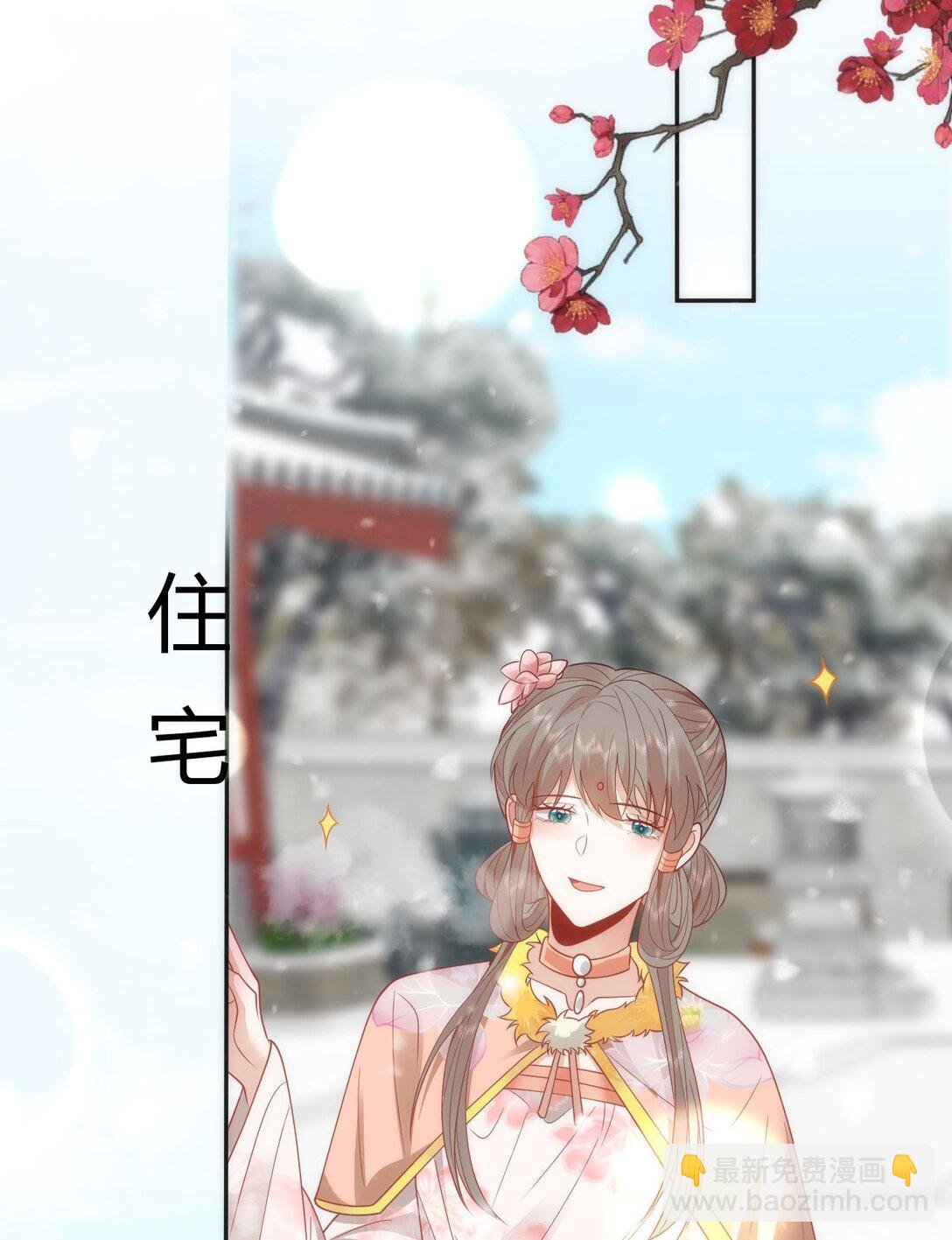 44 郡主喜欢我？