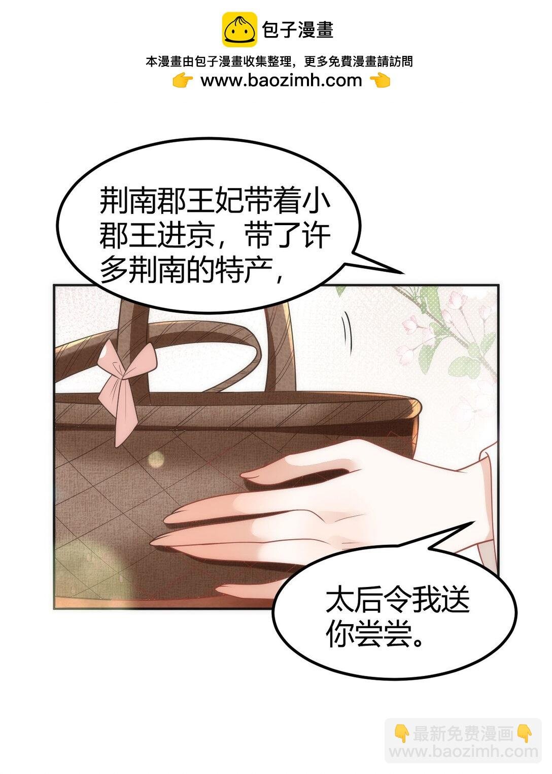 44 郡主喜欢我？