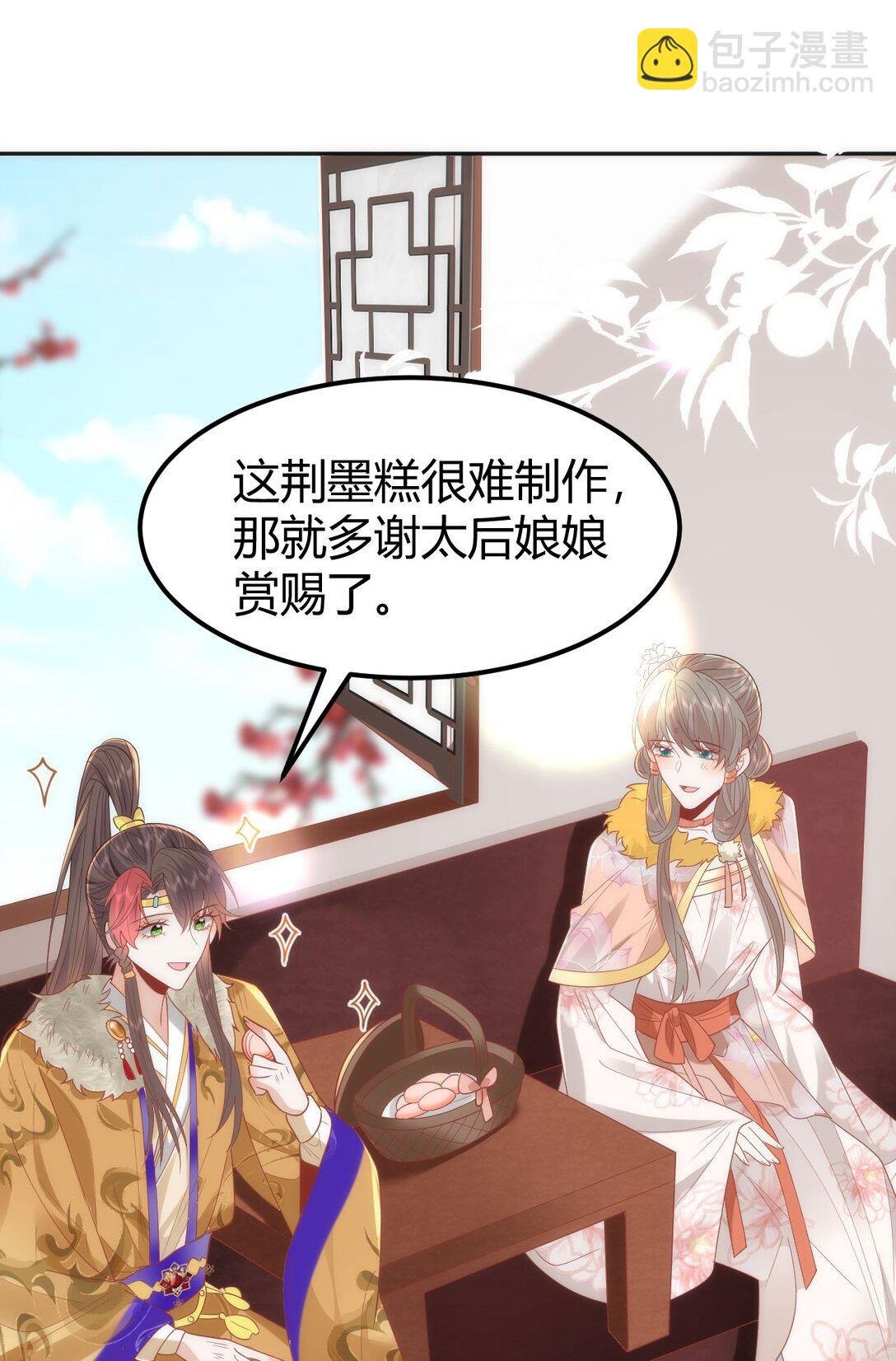44 郡主喜欢我？