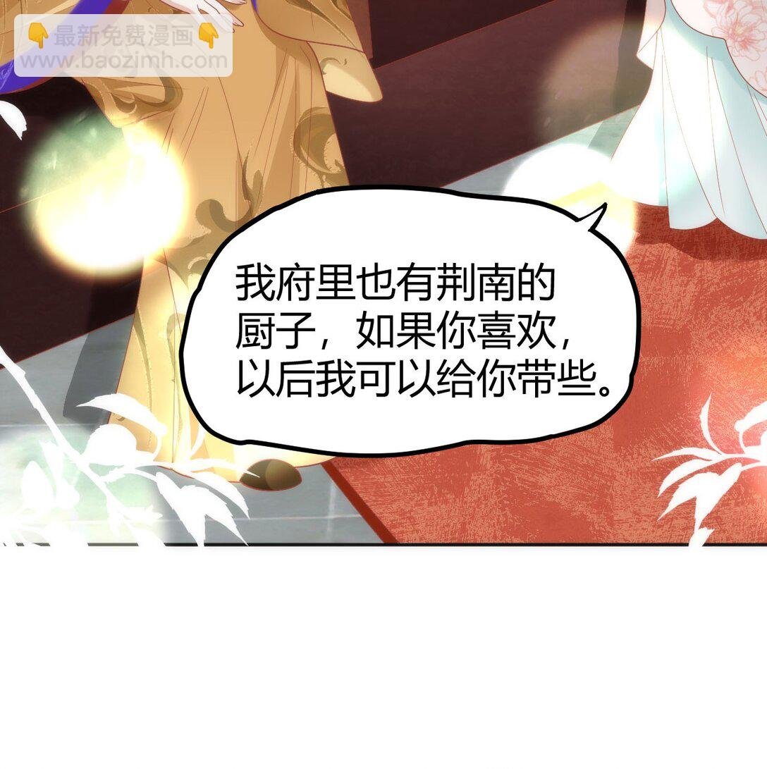 44 郡主喜欢我？