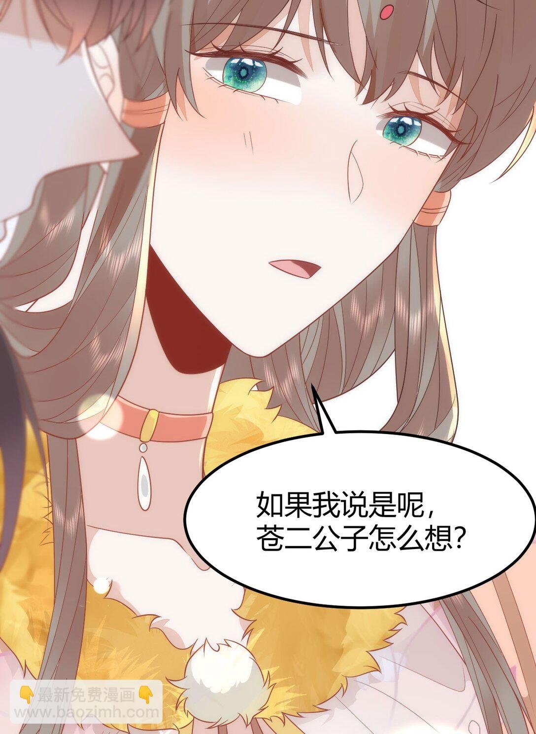 44 郡主喜欢我？