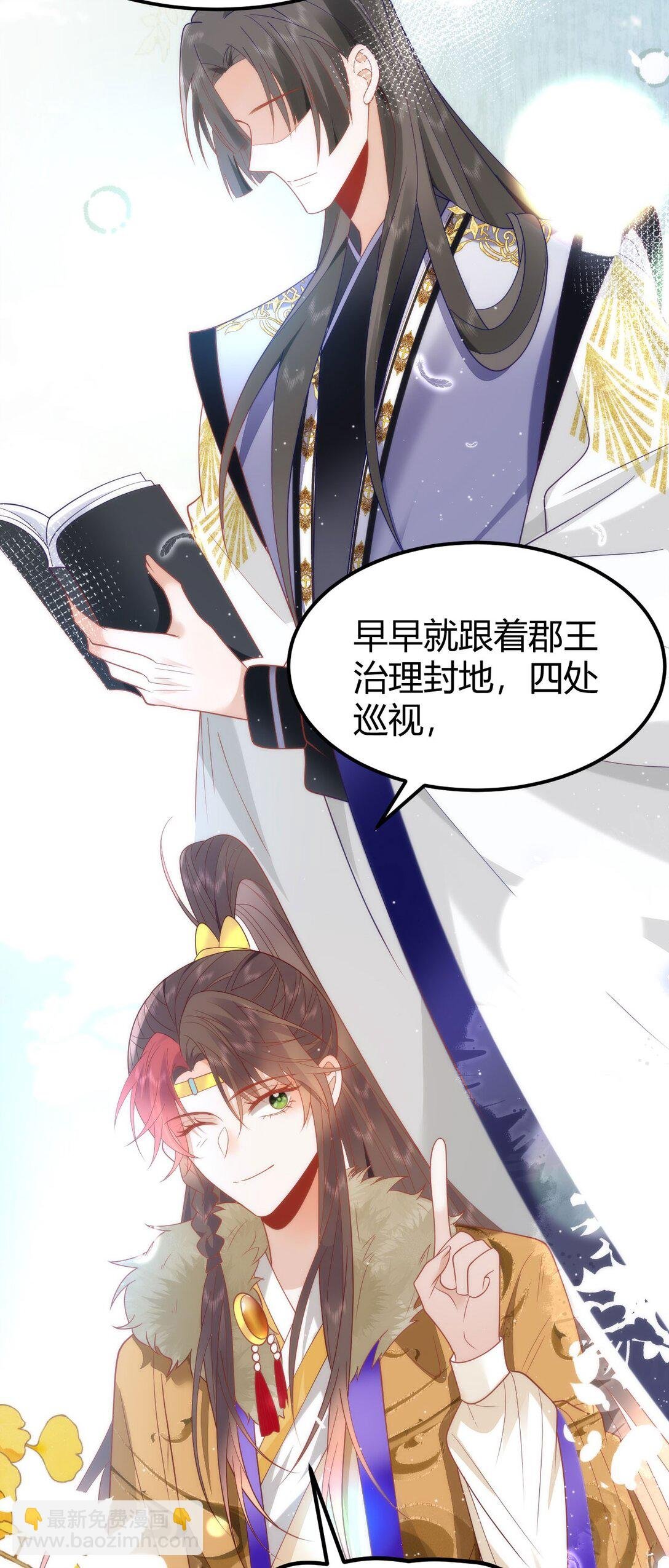 44 郡主喜欢我？