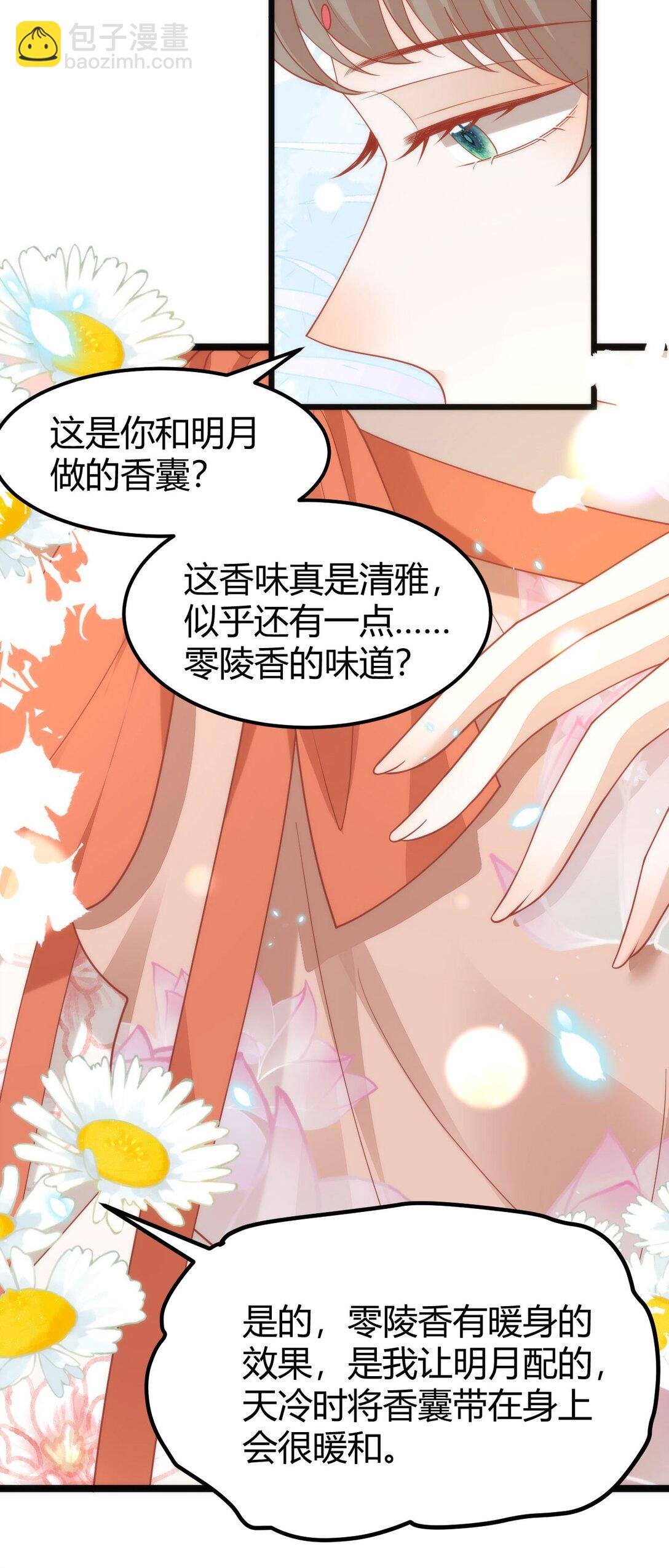 44 郡主喜欢我？
