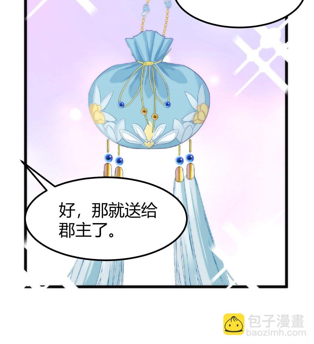 44 郡主喜欢我？