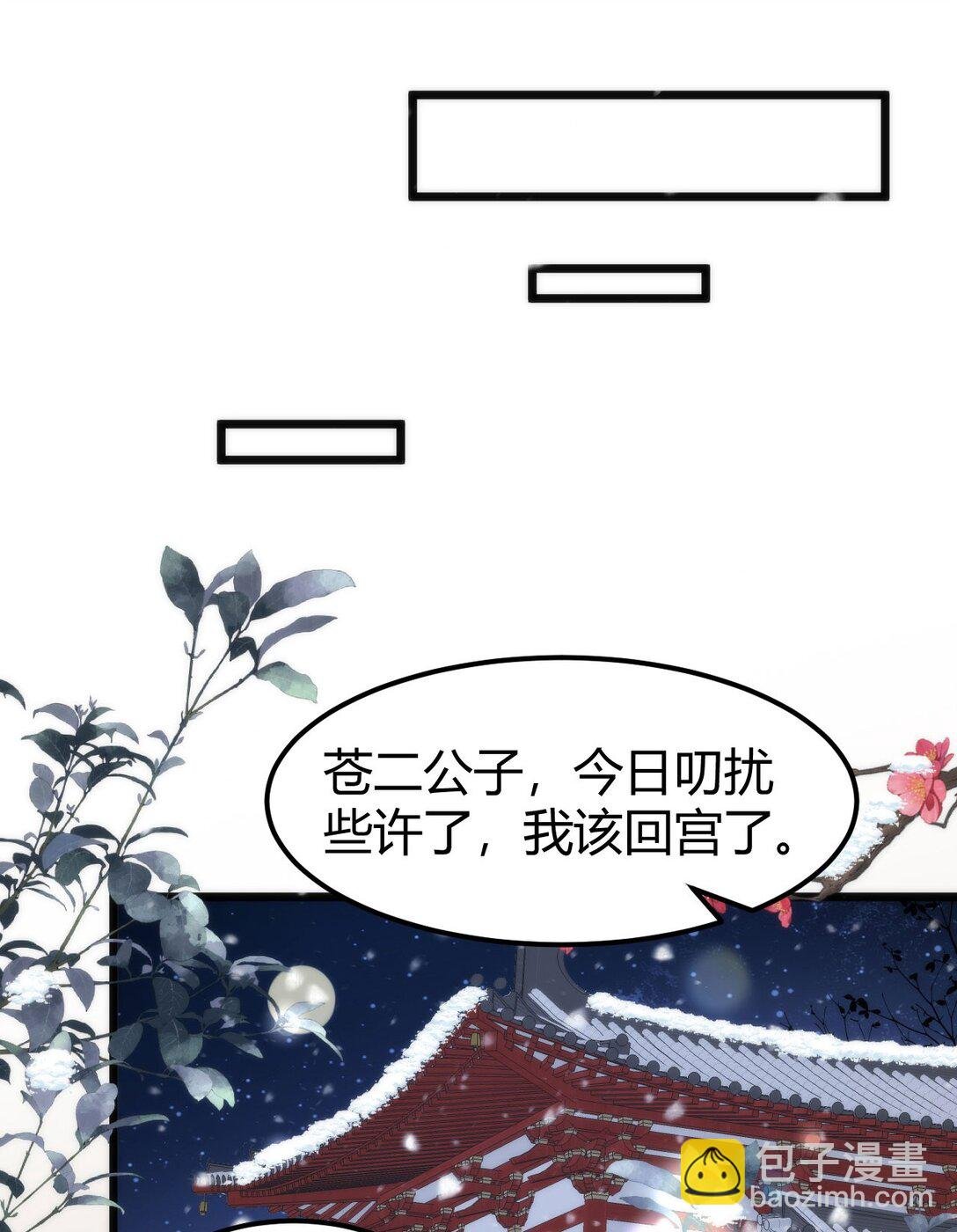 44 郡主喜欢我？