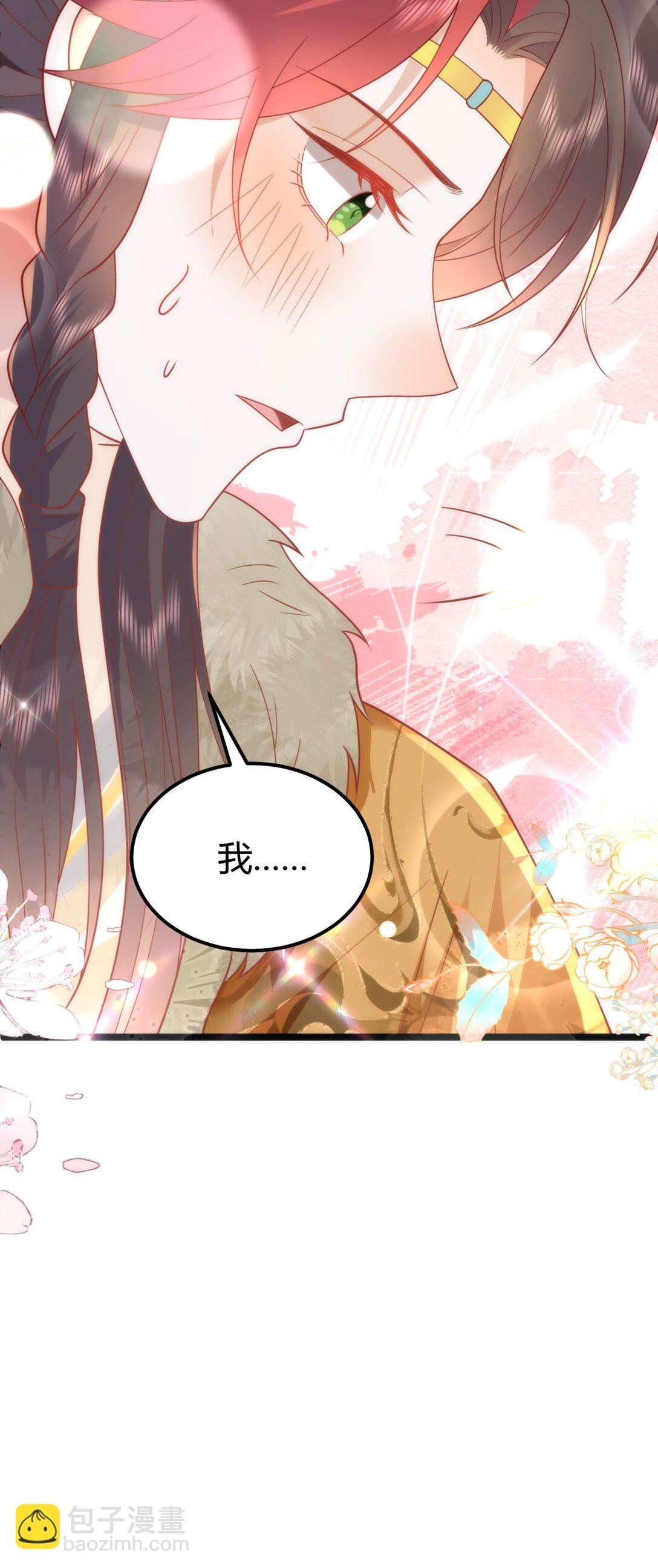 44 郡主喜欢我？