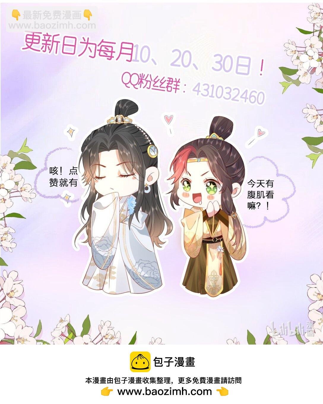 44 郡主喜欢我？