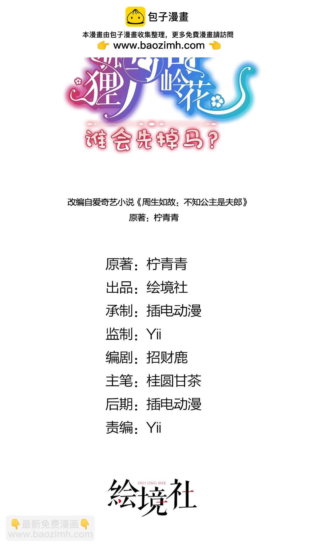 45 救命！还要膝枕啊