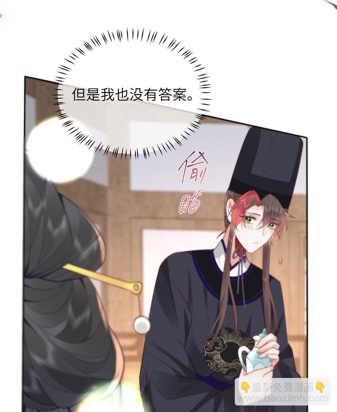 45 救命！还要膝枕啊