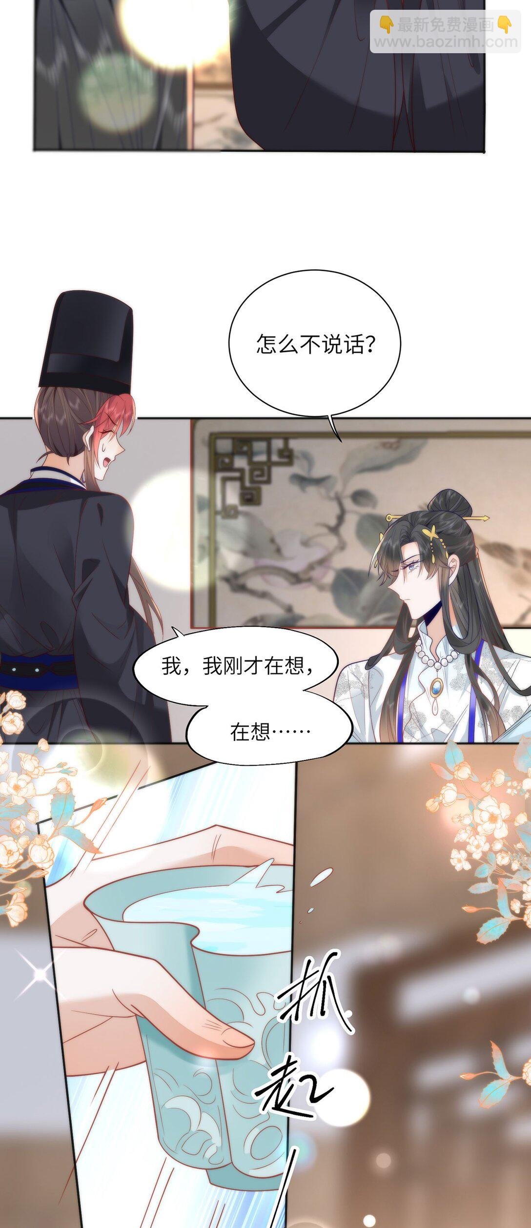 45 救命！还要膝枕啊