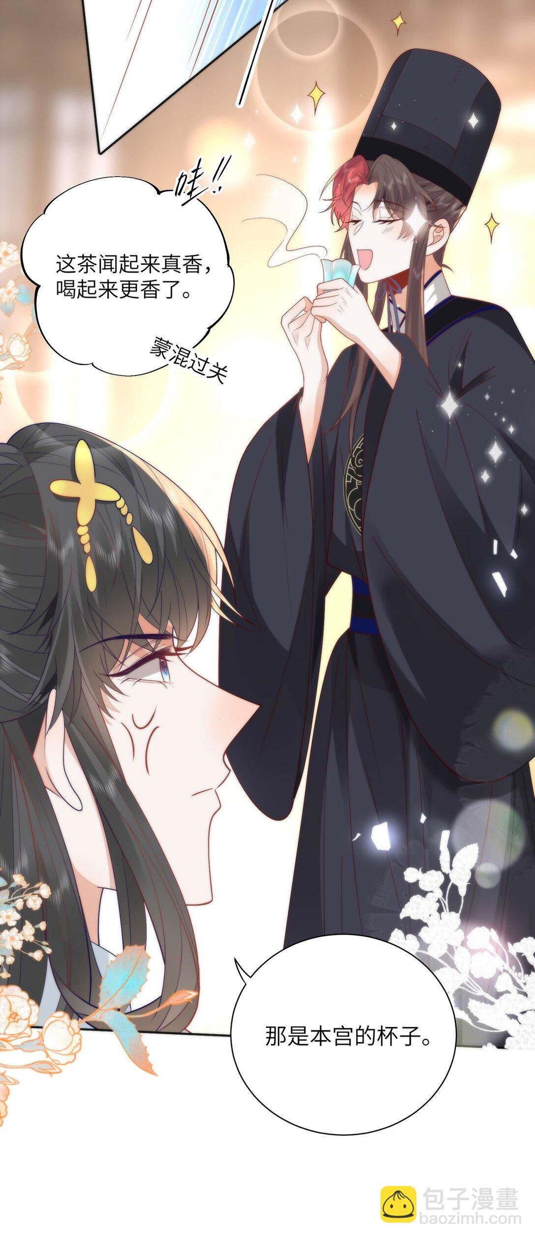 45 救命！还要膝枕啊