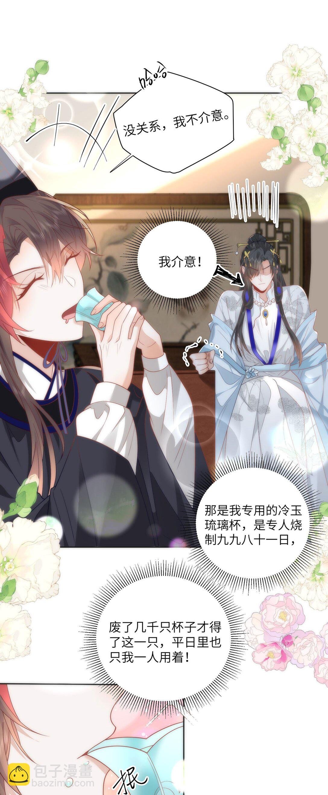45 救命！还要膝枕啊