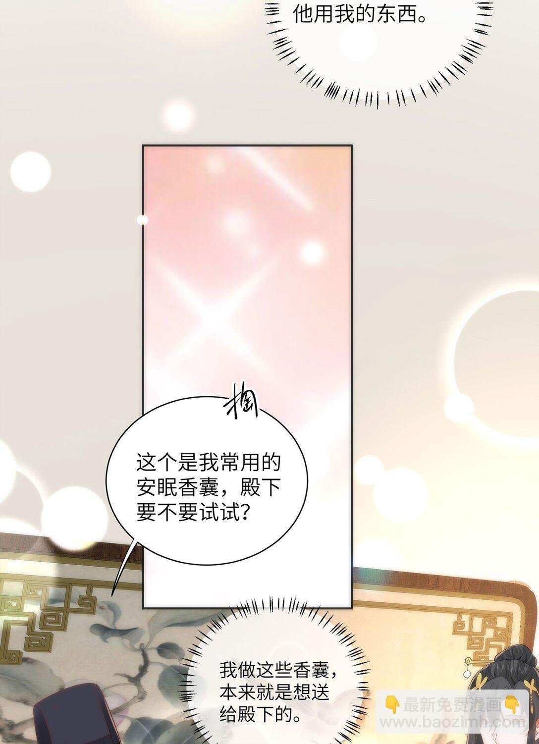 45 救命！还要膝枕啊