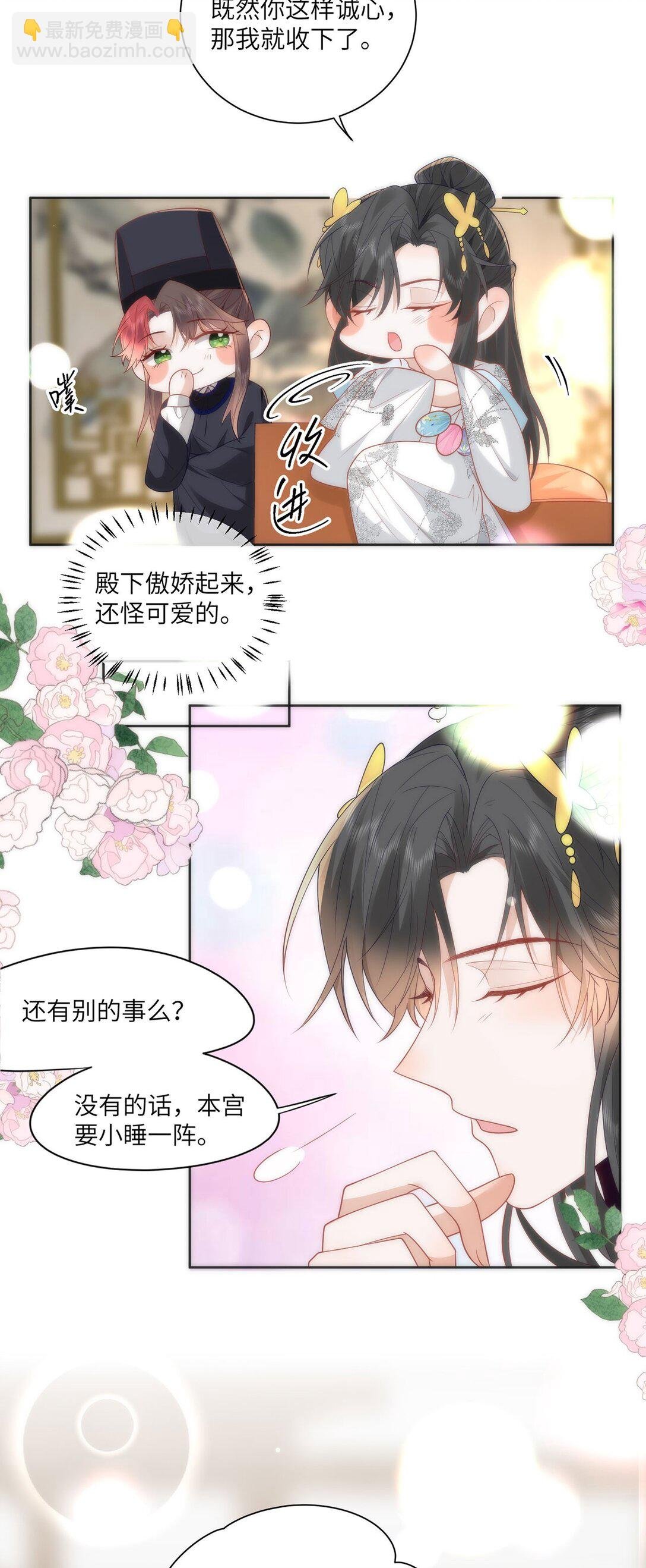 45 救命！还要膝枕啊