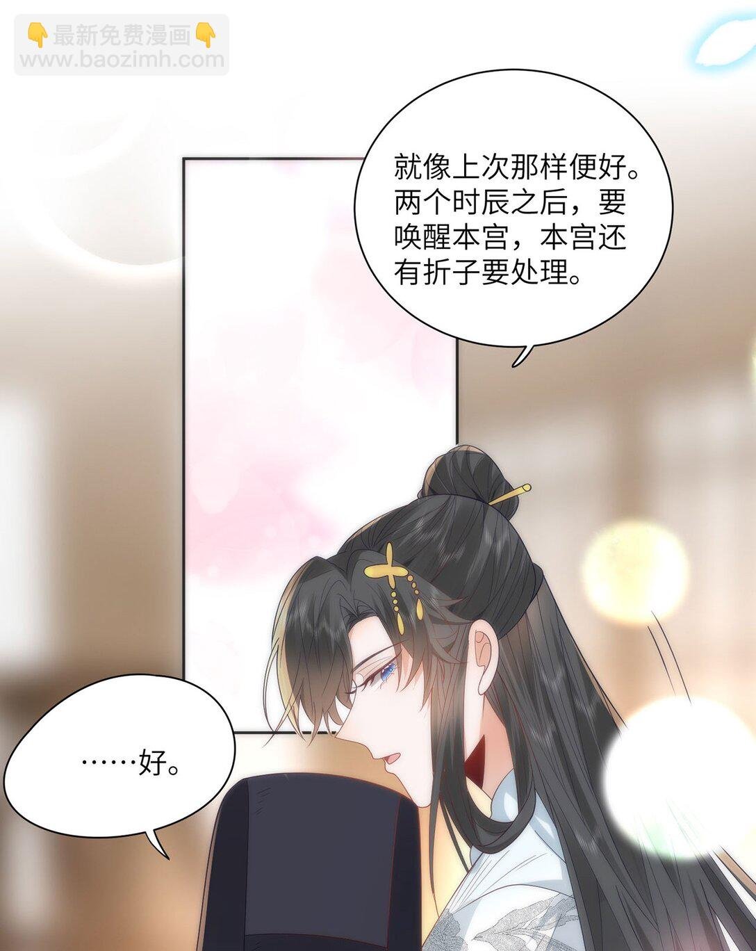 45 救命！还要膝枕啊