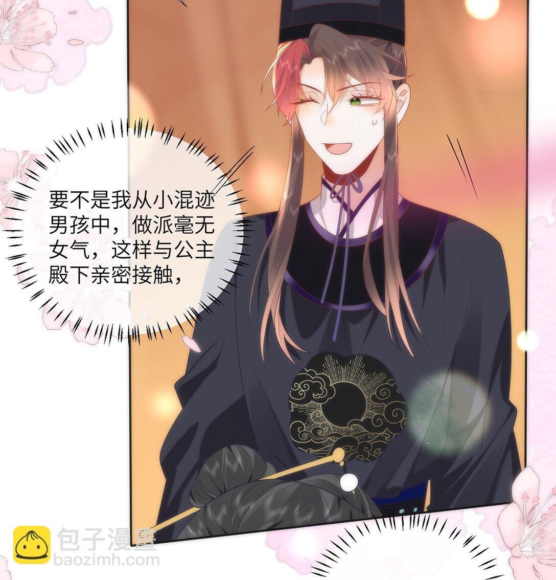 45 救命！还要膝枕啊