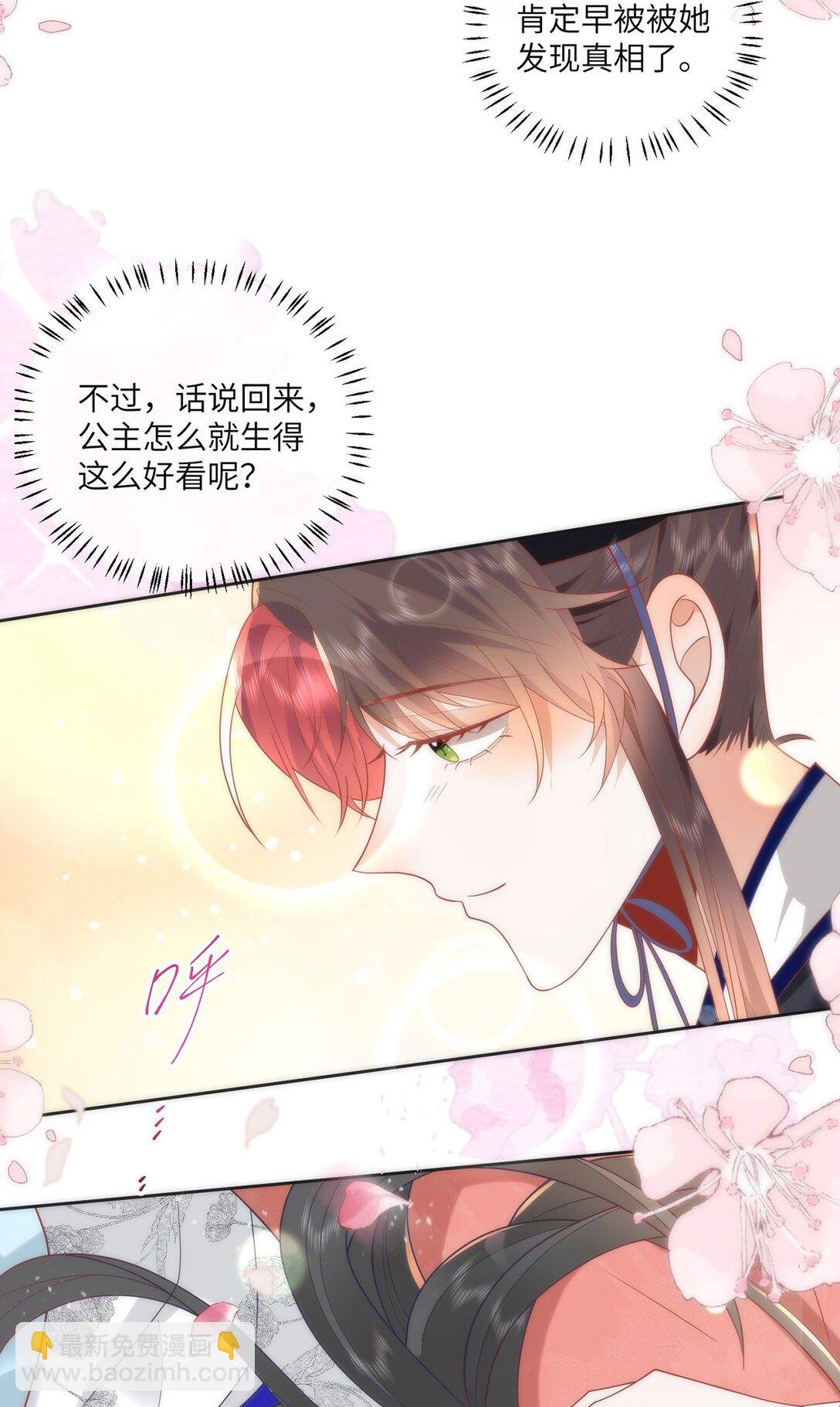 45 救命！还要膝枕啊