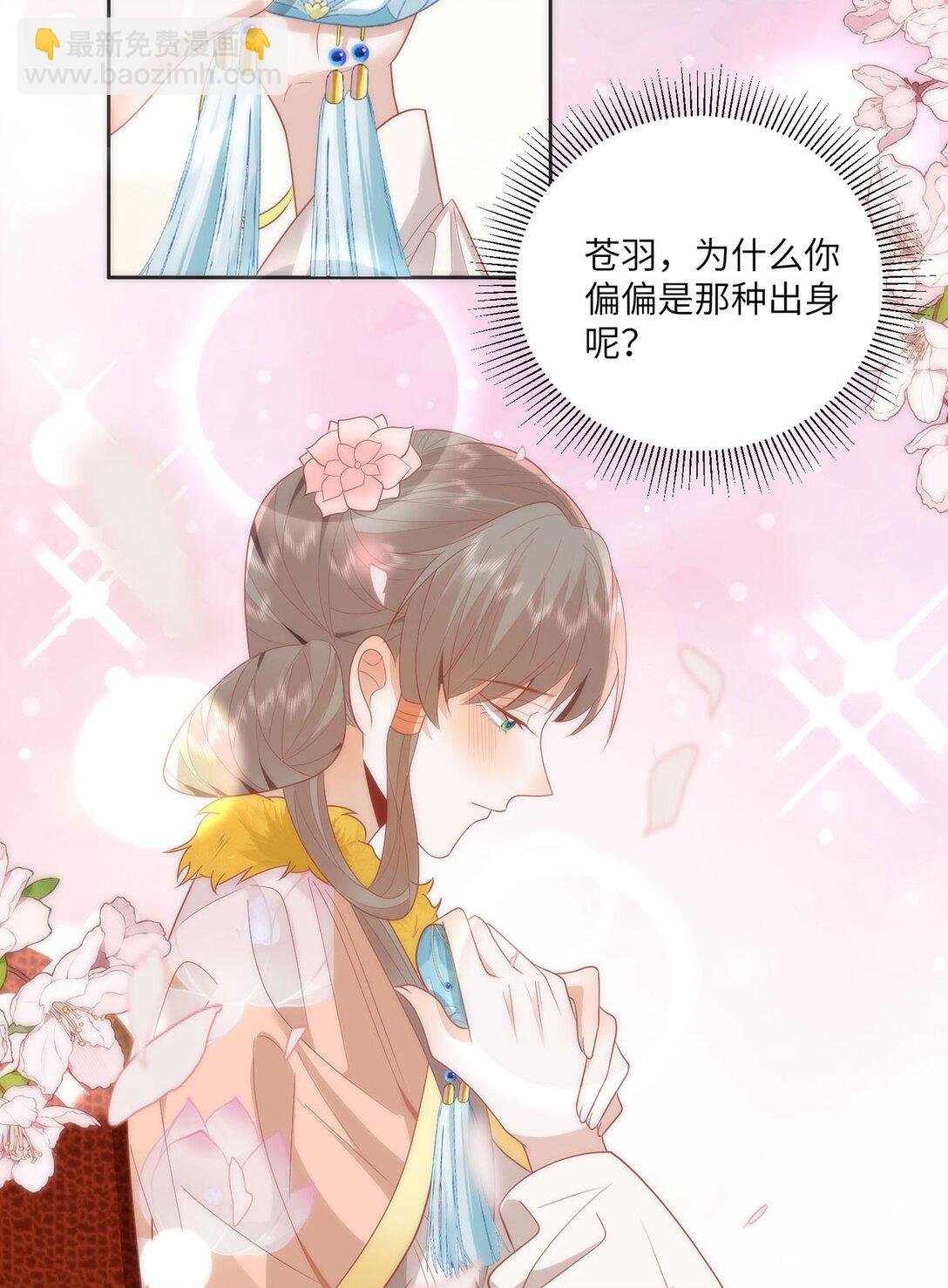 45 救命！还要膝枕啊