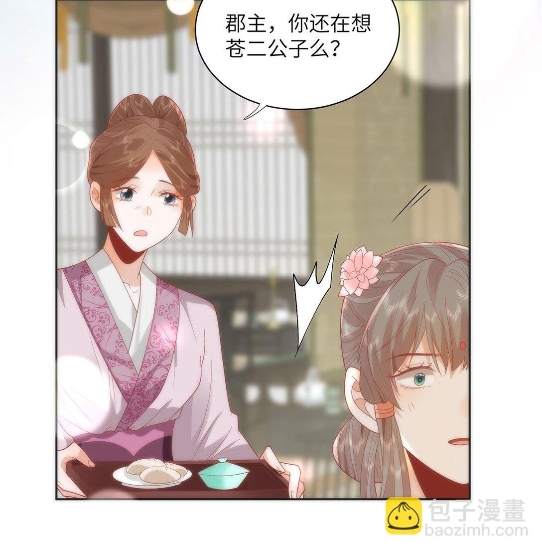 45 救命！还要膝枕啊