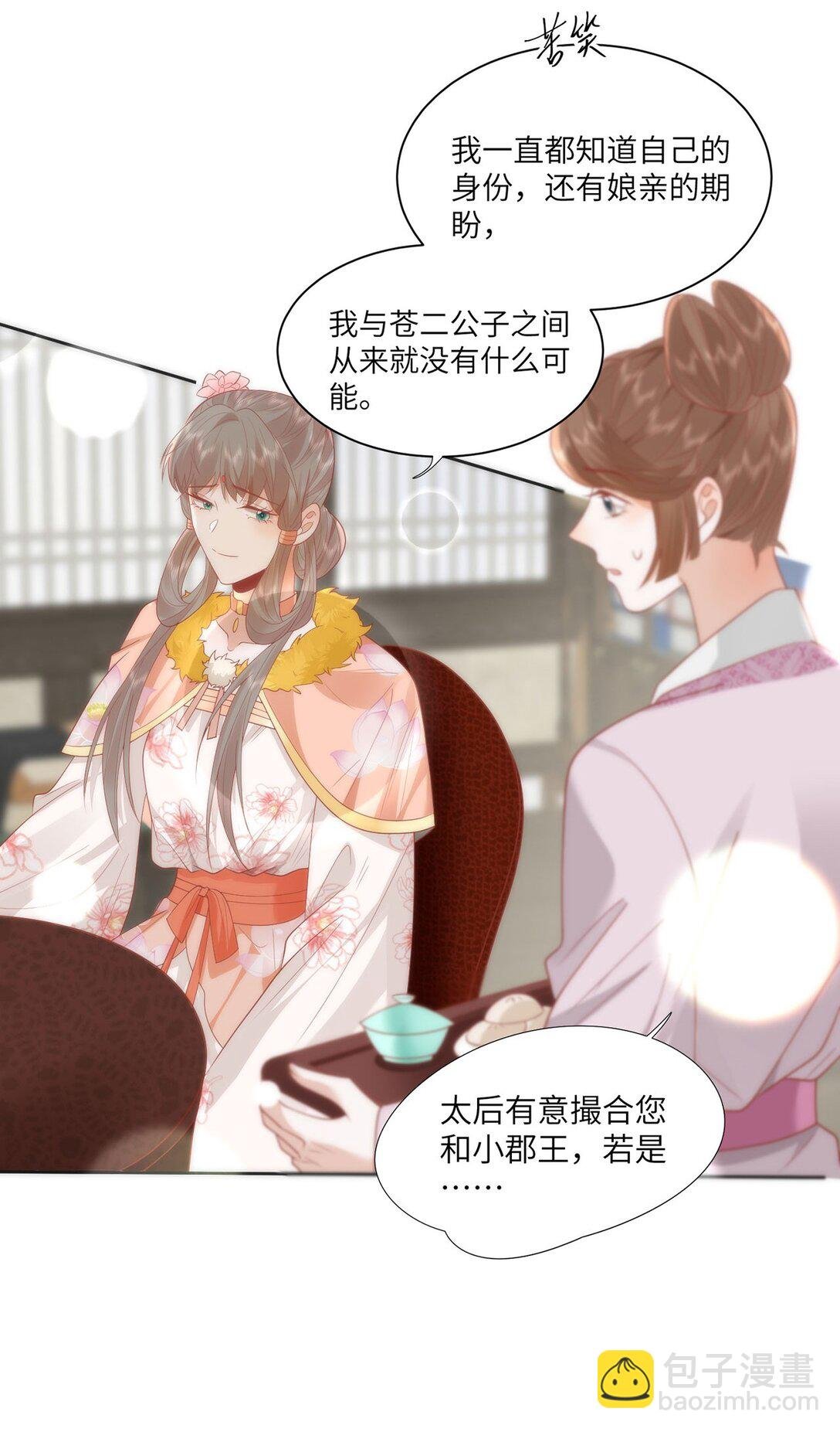 45 救命！还要膝枕啊